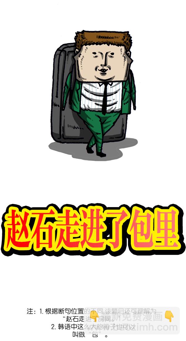 最快更新的心靈的聲音 - [第1026話] 趙石的包裡 - 4