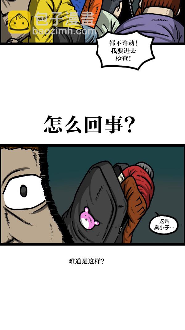 最快更新的心靈的聲音 - [第1026話] 趙石的包裡 - 1