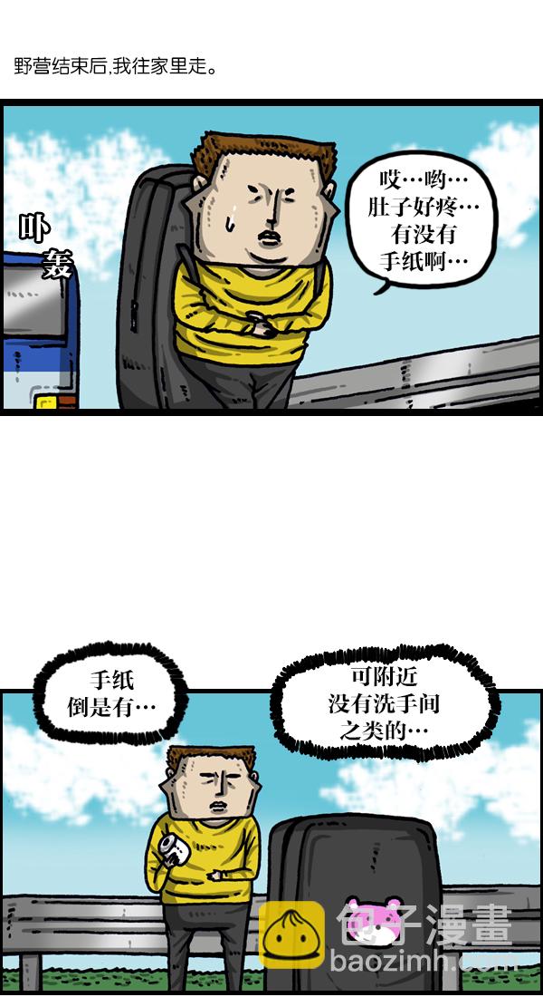 最快更新的心靈的聲音 - [第1026話] 趙石的包裡 - 2