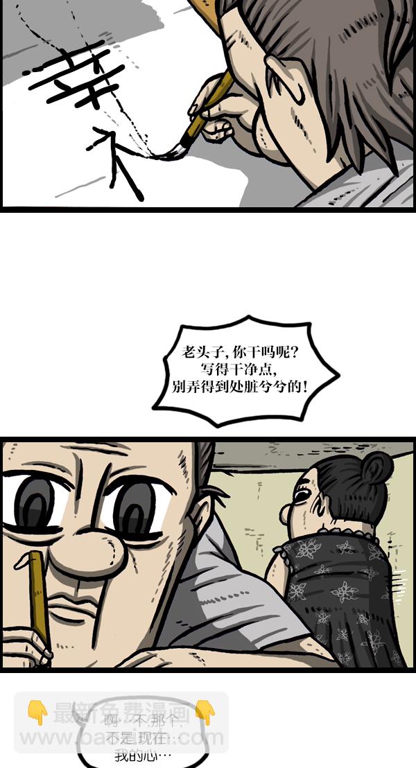 最快更新的心靈的聲音 - [第1032話] 氣得不說話 - 7