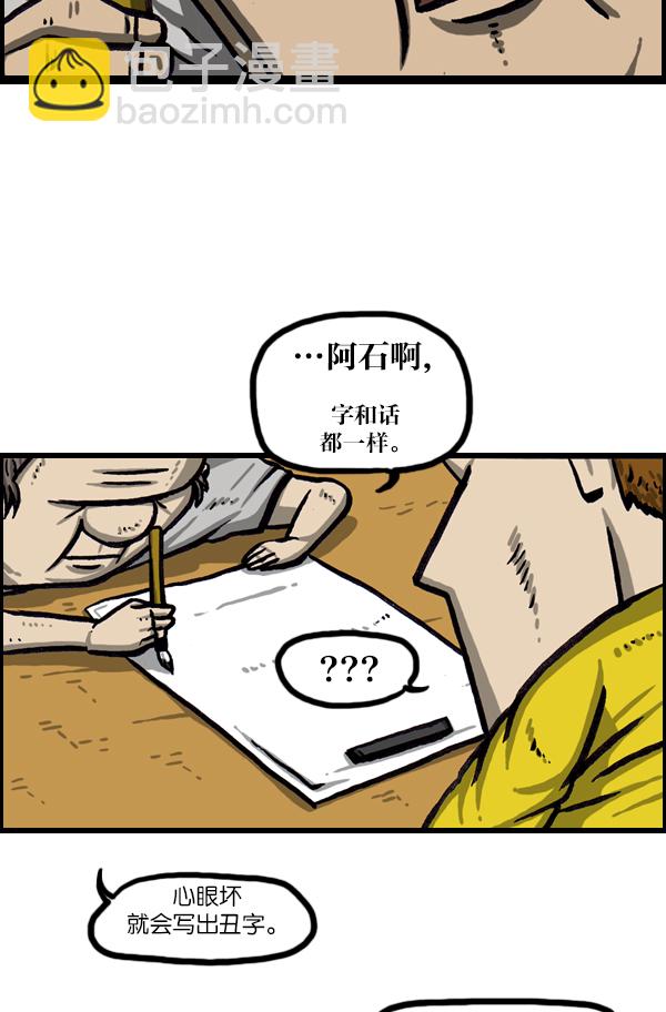 最快更新的心靈的聲音 - [第1032話] 氣得不說話 - 2