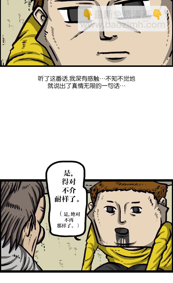 最快更新的心靈的聲音 - [第1032話] 氣得不說話 - 4