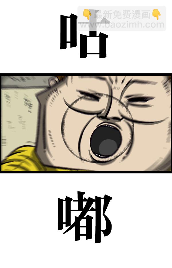 最快更新的心靈的聲音 - [第1032話] 氣得不說話 - 2