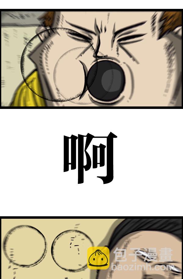 最快更新的心靈的聲音 - [第1032話] 氣得不說話 - 3