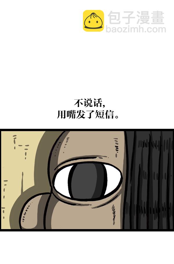 最快更新的心靈的聲音 - [第1032話] 氣得不說話 - 5