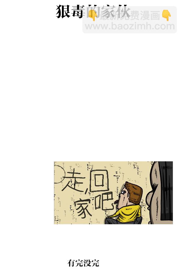 最快更新的心靈的聲音 - [第1032話] 氣得不說話 - 6