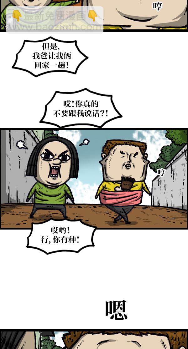 最快更新的心靈的聲音 - [第1032話] 氣得不說話 - 4