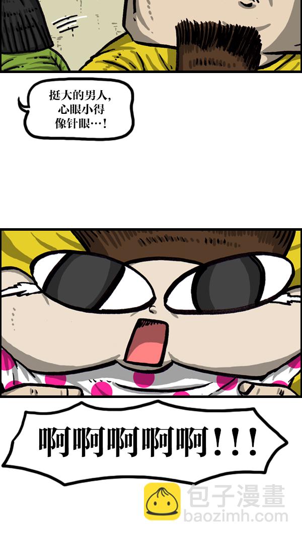 最快更新的心靈的聲音 - [第1032話] 氣得不說話 - 7