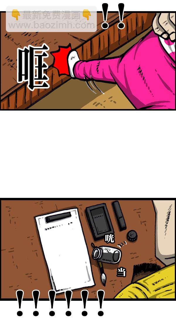 最快更新的心靈的聲音 - [第1032話] 氣得不說話 - 8