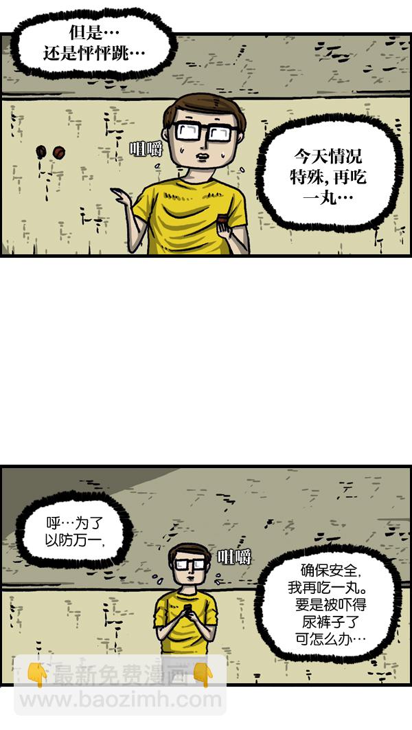 最快更新的心靈的聲音 - [第1034話] 各位，“跑男”...(1/2) - 2