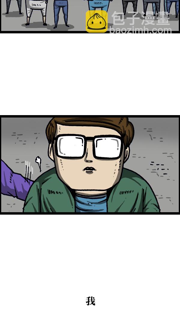 最快更新的心靈的聲音 - [第1034話] 各位，“跑男”...(1/2) - 5