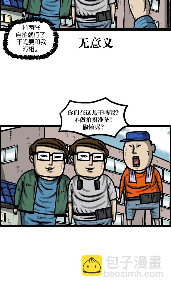 最快更新的心靈的聲音 - [第1034話] 各位，“跑男”...(1/2) - 5