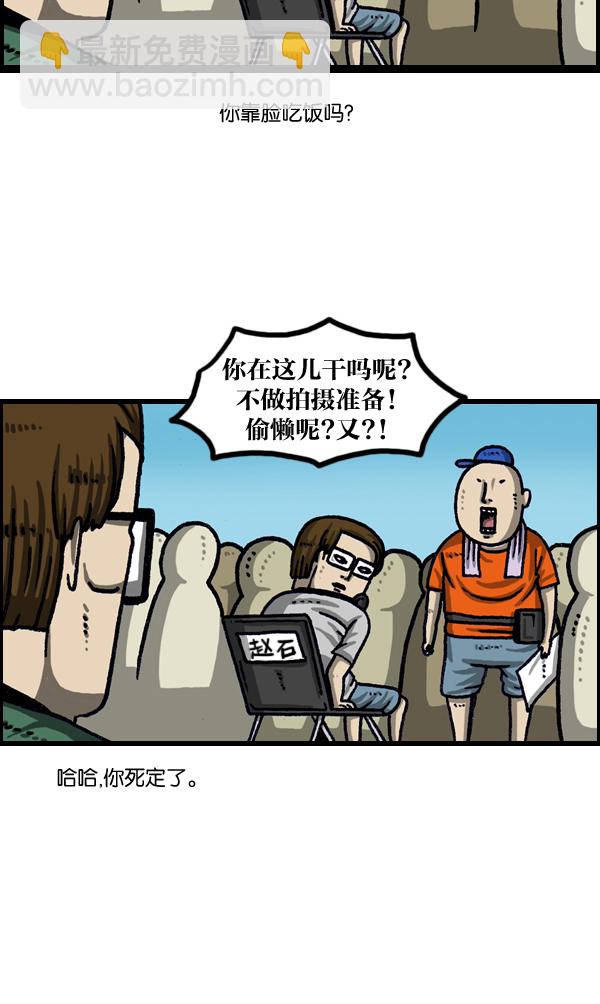 最快更新的心靈的聲音 - [第1034話] 各位，“跑男”...(1/2) - 7