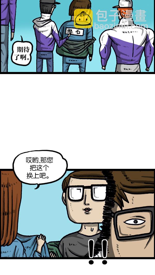 最快更新的心靈的聲音 - [第1034話] 各位，“跑男”...(1/2) - 8