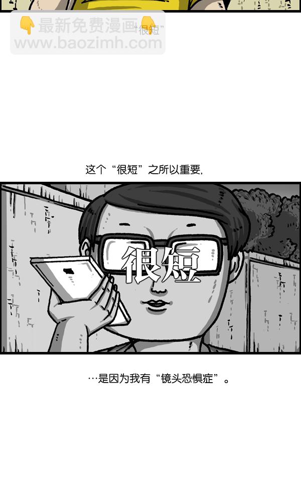 最快更新的心靈的聲音 - [第1034話] 各位，“跑男”...(1/2) - 5