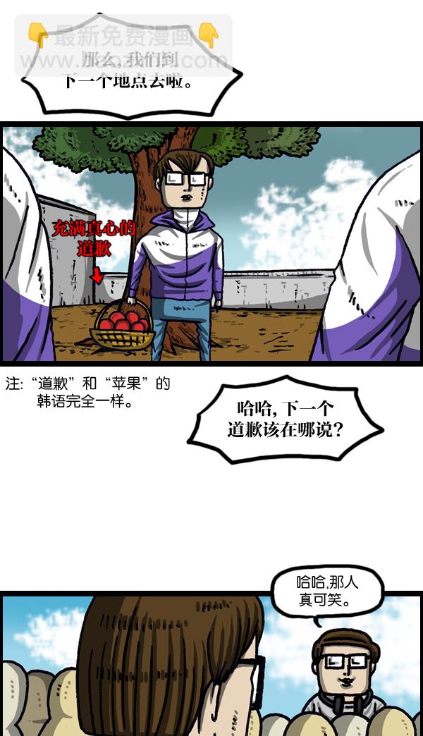 最快更新的心靈的聲音 - [第1034話] 各位，“跑男”...(2/2) - 2