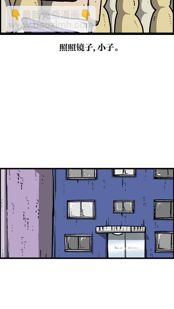 最快更新的心靈的聲音 - [第1034話] 各位，“跑男”...(2/2) - 3