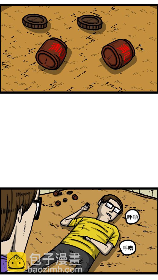 最快更新的心靈的聲音 - [第1034話] 各位，“跑男”...(2/2) - 2