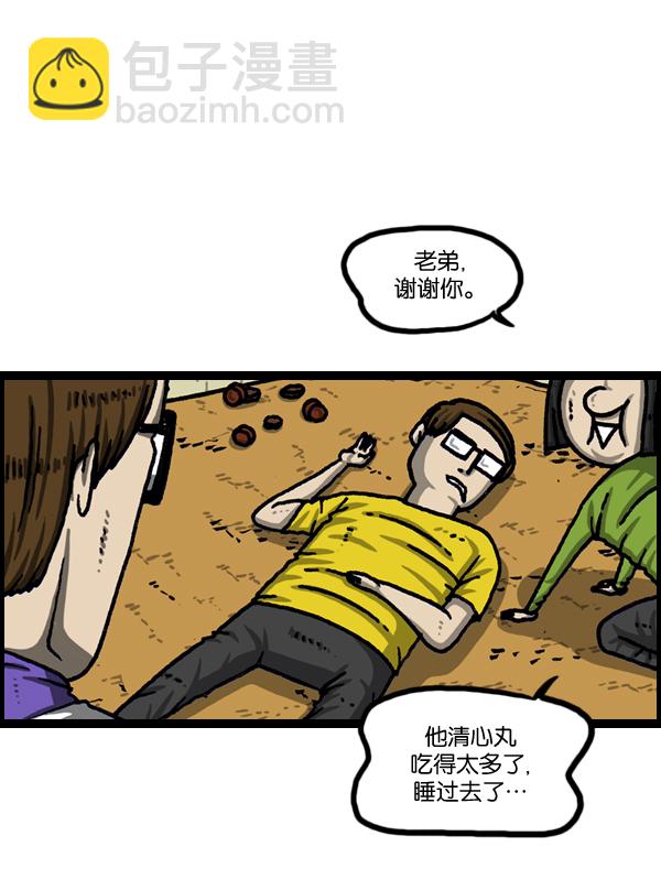 最快更新的心靈的聲音 - [第1034話] 各位，“跑男”...(2/2) - 3