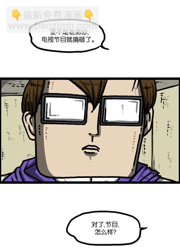 最快更新的心靈的聲音 - [第1034話] 各位，“跑男”...(2/2) - 1