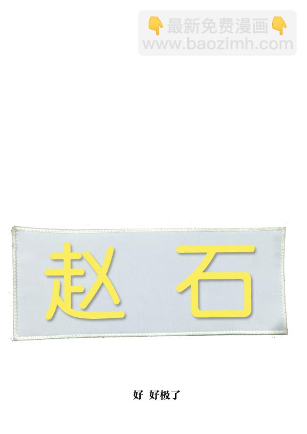 最快更新的心靈的聲音 - [第1034話] 各位，“跑男”...(2/2) - 3