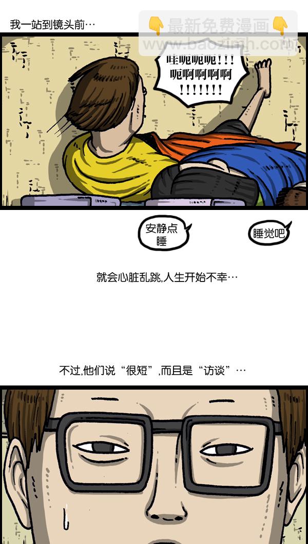 最快更新的心靈的聲音 - [第1034話] 各位，“跑男”...(1/2) - 6