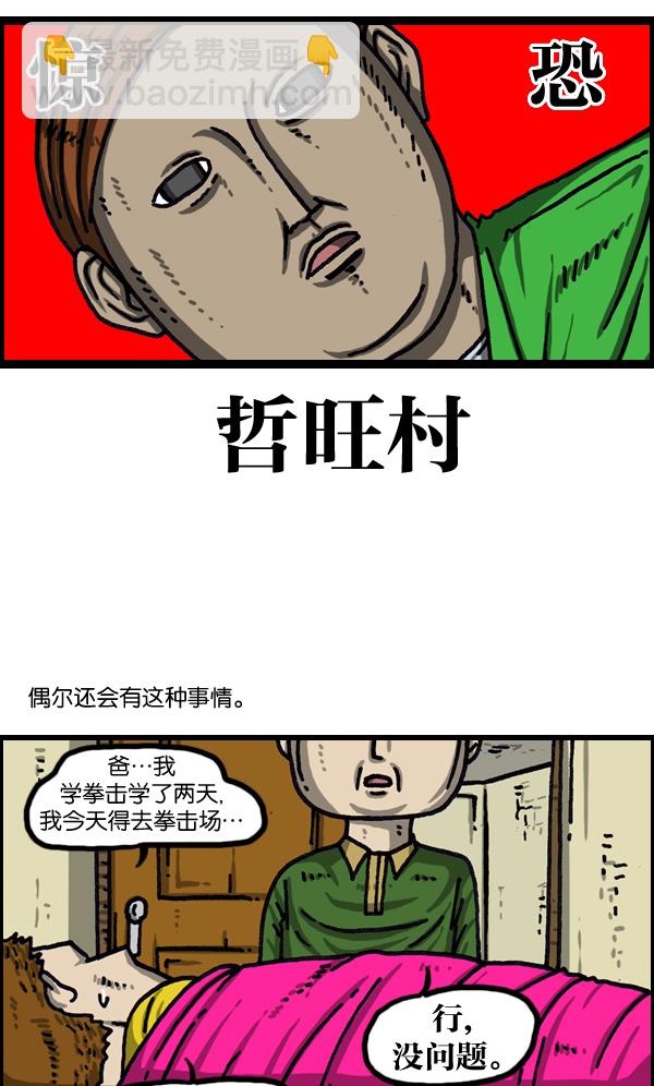 最快更新的心靈的聲音 - [第1036話] 老爸阿凡達 - 5