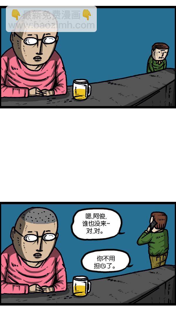 最快更新的心靈的聲音 - [第1036話] 老爸阿凡達 - 1