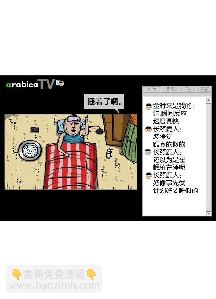 最快更新的心靈的聲音 - [第912話] 重出江湖的BJ 俊(1/2) - 6