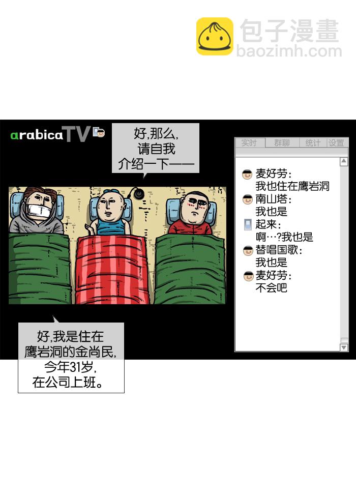 最快更新的心靈的聲音 - [第912話] 重出江湖的BJ 俊(1/2) - 6