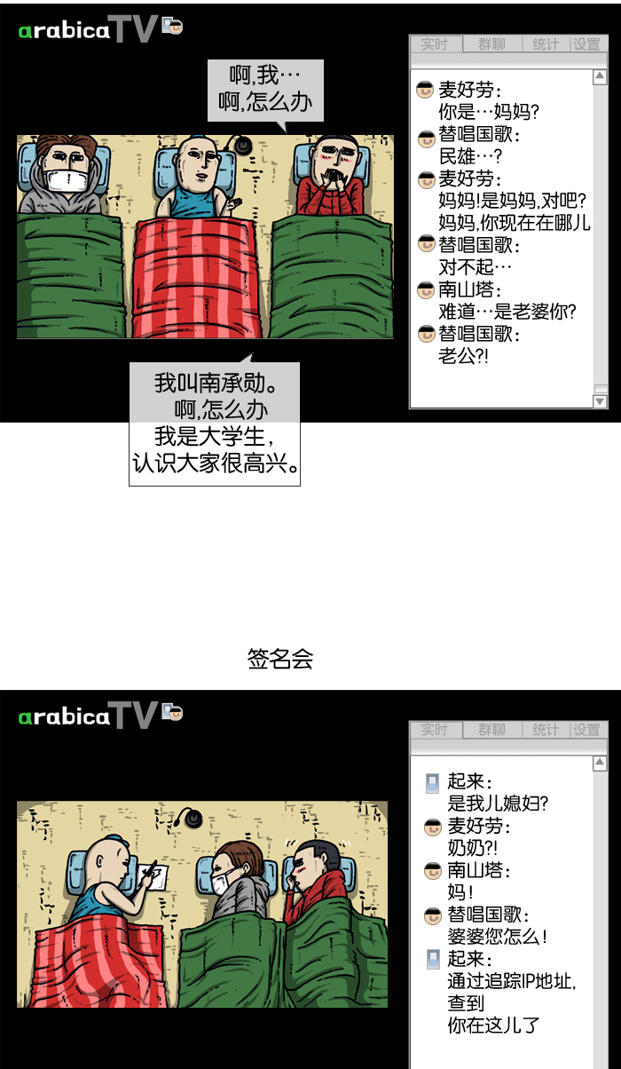 最快更新的心灵的声音 - [第912话] 重出江湖的BJ 俊(1/2) - 7