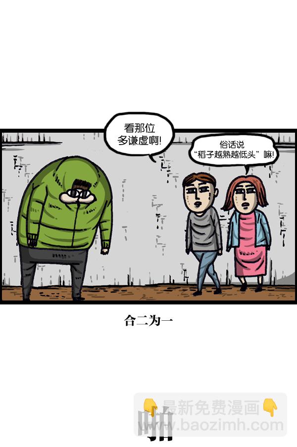 最快更新的心靈的聲音 - [第1038話] 率鳳獅子王(1/2) - 7