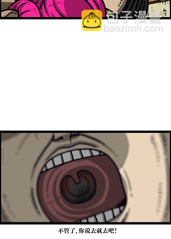 最快更新的心靈的聲音 - [第1038話] 率鳳獅子王(2/2) - 2