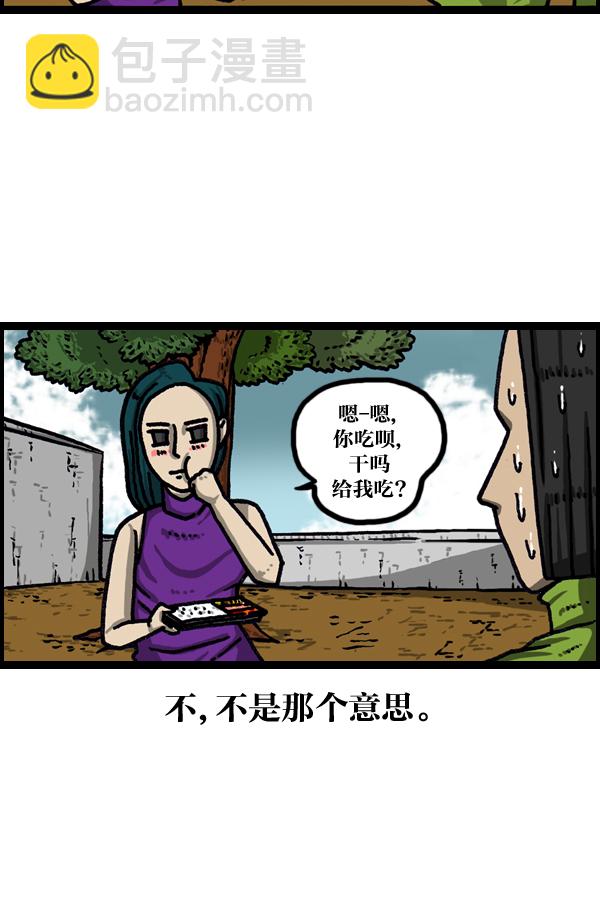 最快更新的心靈的聲音 - [第1040話] YOU❤ME - 3