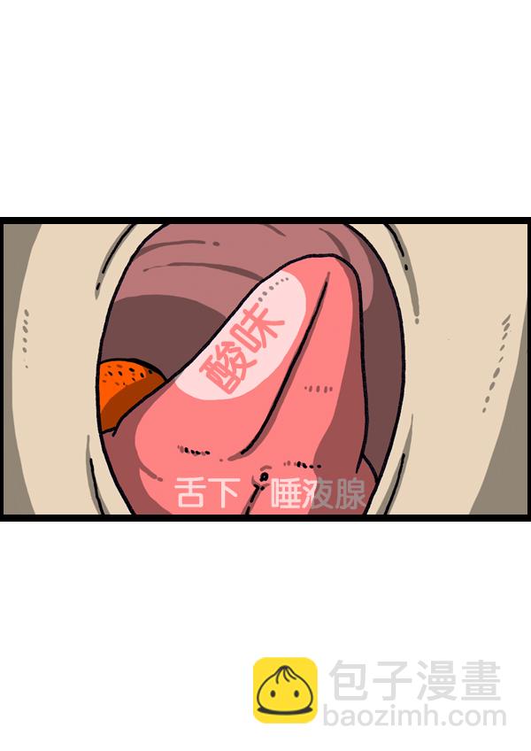 最快更新的心靈的聲音 - [第1040話] YOU❤ME - 2