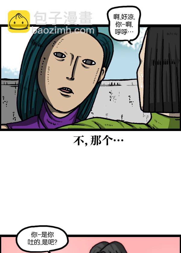 最快更新的心靈的聲音 - [第1040話] YOU❤ME - 3