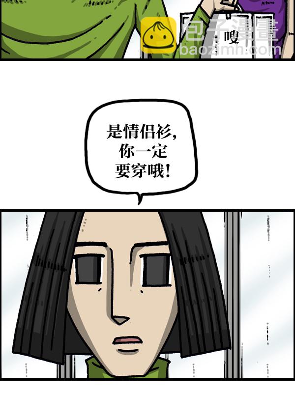 最快更新的心靈的聲音 - [第1040話] YOU❤ME - 7