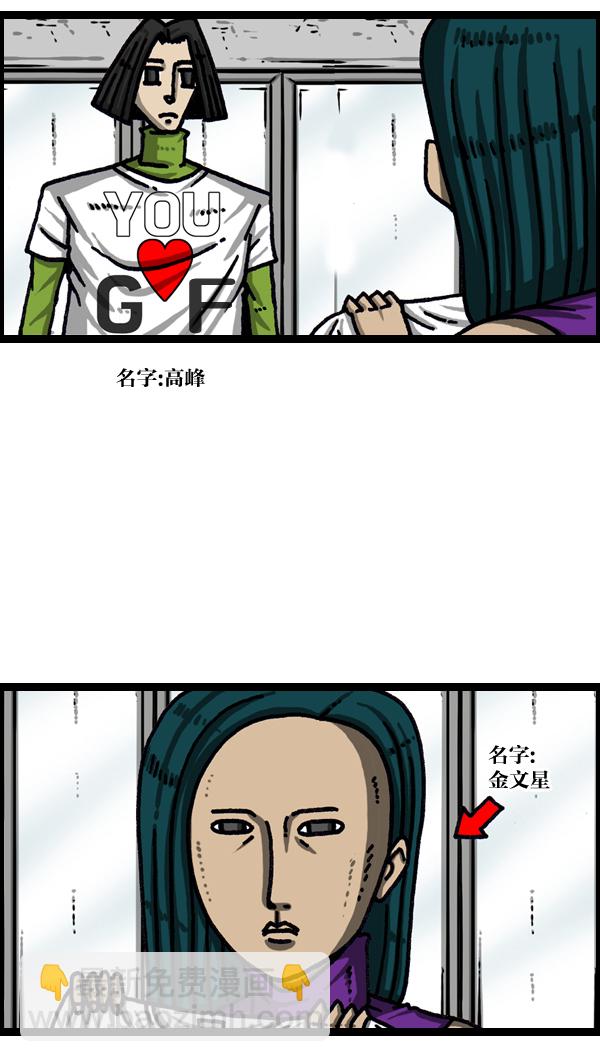 最快更新的心靈的聲音 - [第1040話] YOU❤ME - 1