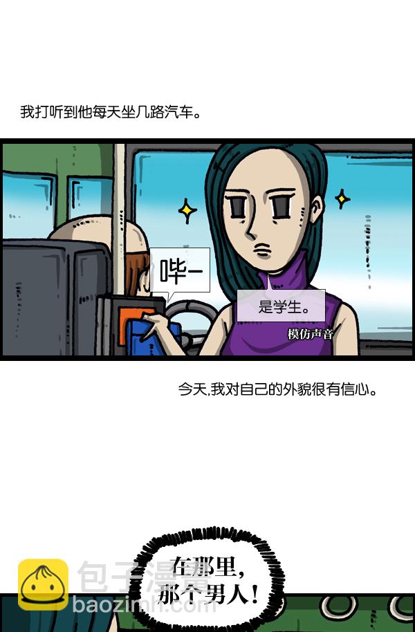 最快更新的心靈的聲音 - [第1040話] YOU❤ME - 4