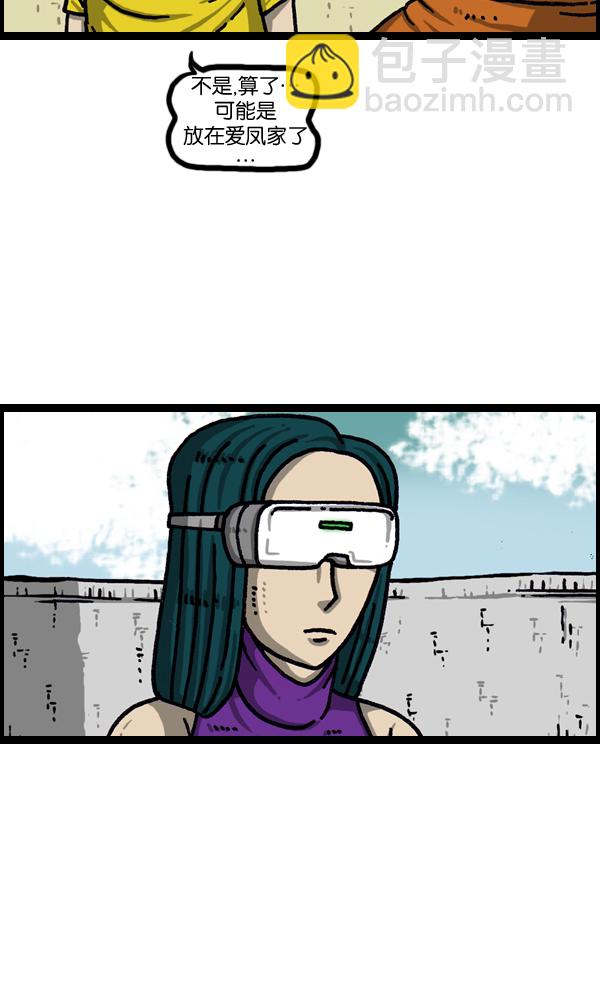 最快更新的心靈的聲音 - [第1040話] YOU❤ME - 8