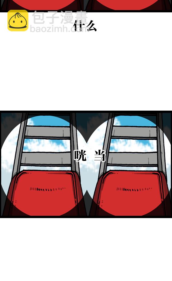 最快更新的心靈的聲音 - [第1040話] YOU❤ME - 2