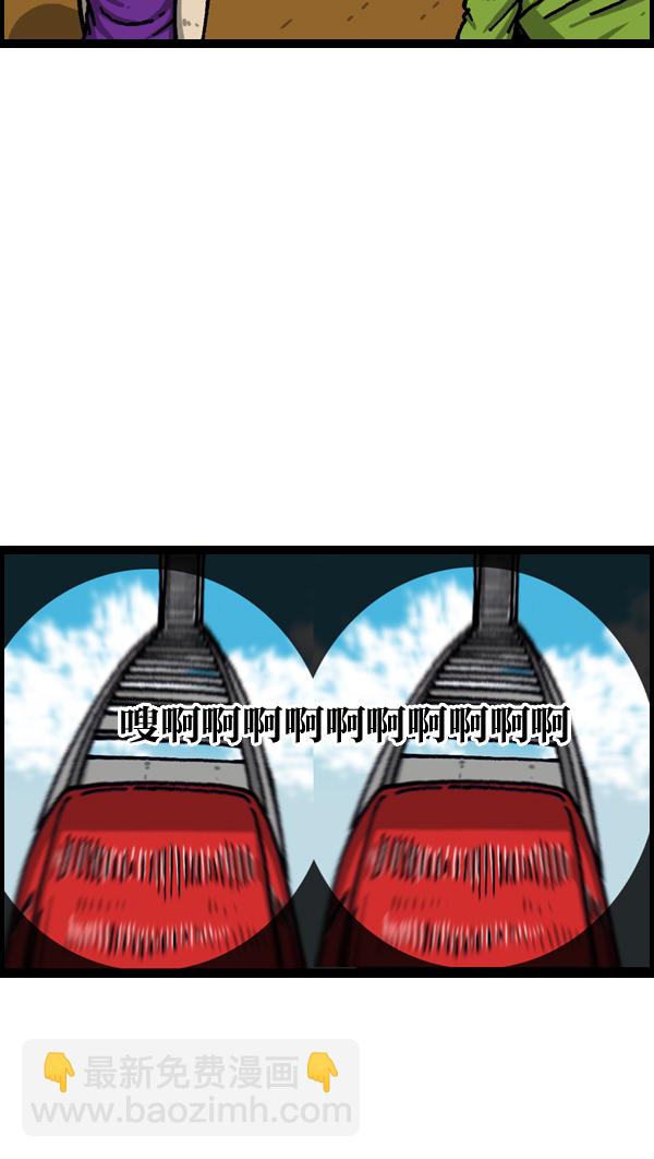 最快更新的心靈的聲音 - [第1040話] YOU❤ME - 4