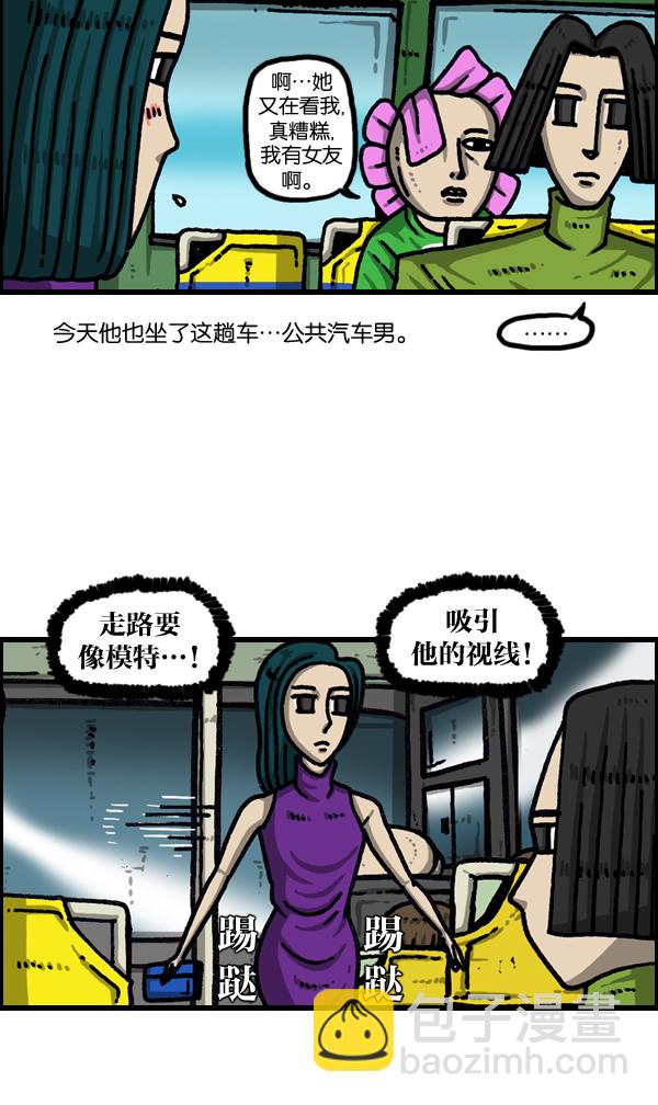 最快更新的心靈的聲音 - [第1040話] YOU❤ME - 5