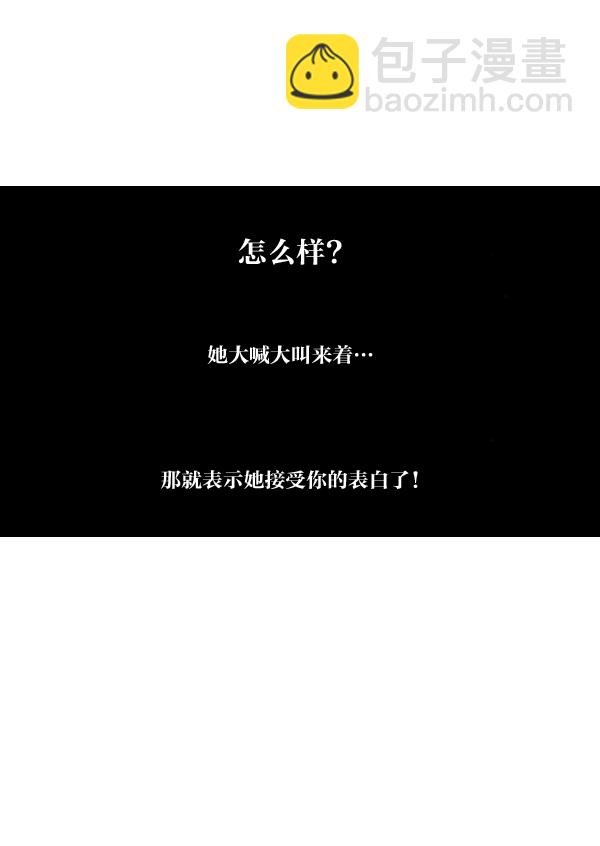 最快更新的心靈的聲音 - [第1040話] YOU❤ME - 2