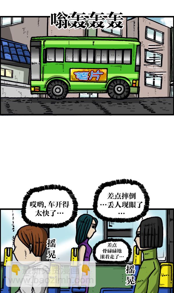 最快更新的心靈的聲音 - [第1040話] YOU❤ME - 7