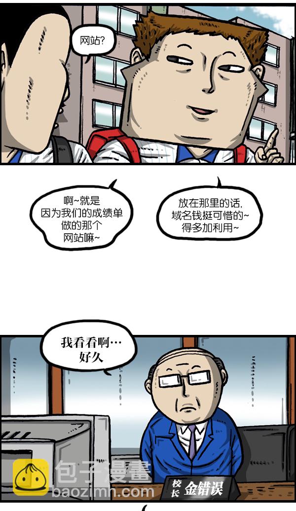 最快更新的心靈的聲音 - [第1042話] 主頁利用(1/2) - 4