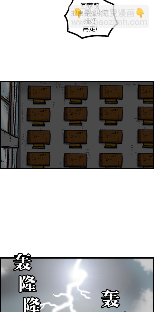 最快更新的心靈的聲音 - [第1044話] 書桌 - 4