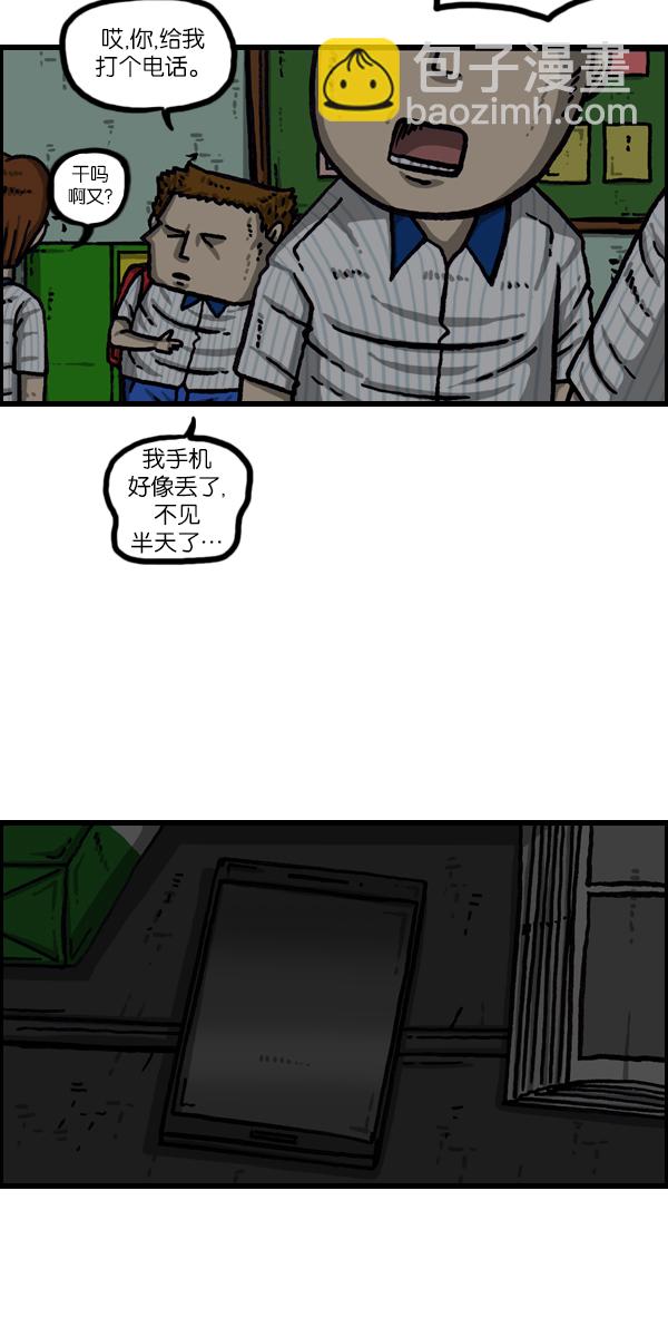 最快更新的心靈的聲音 - [第1044話] 書桌 - 6