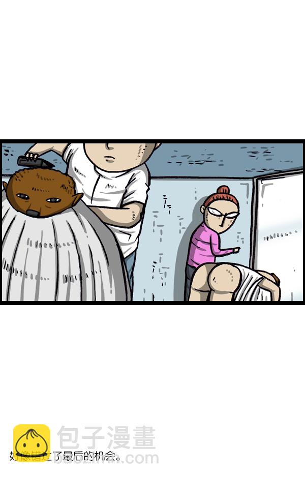 最快更新的心靈的聲音 - [第1046話] 澡堂理髮店 - 4