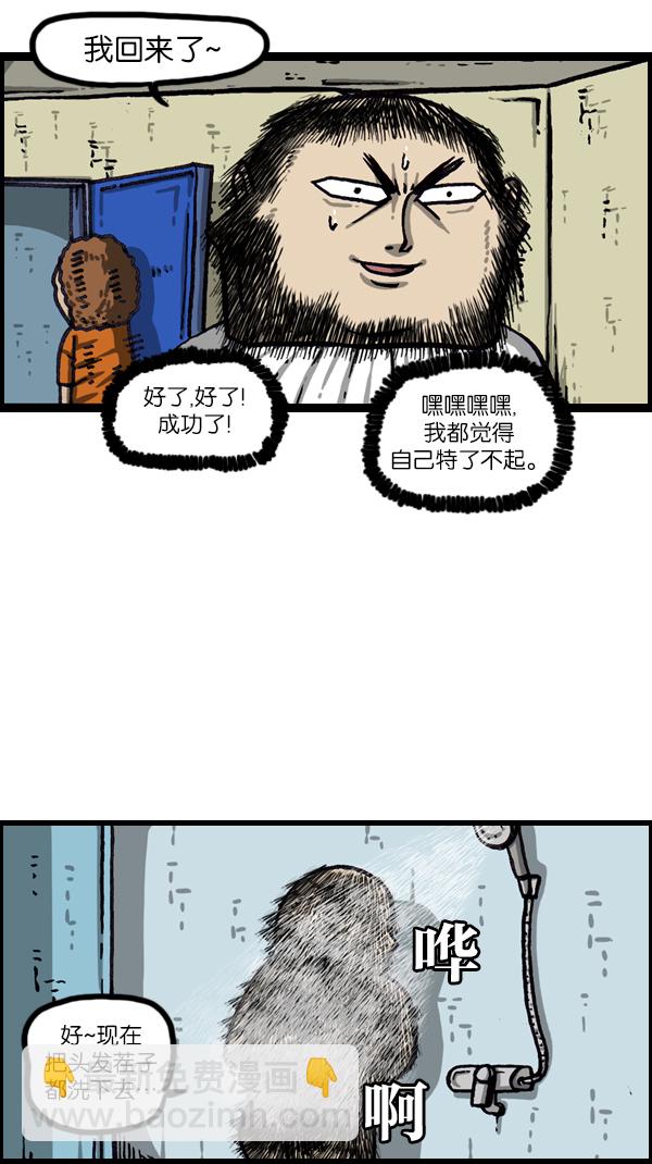 最快更新的心靈的聲音 - [第1046話] 澡堂理髮店 - 4